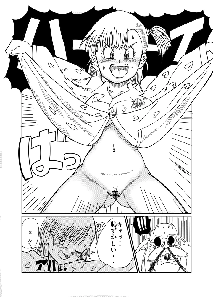 ブルマのノーパン大作戦(鯖缶バスピス) 5ページ