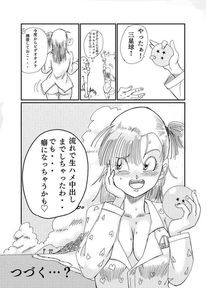 28ページ目