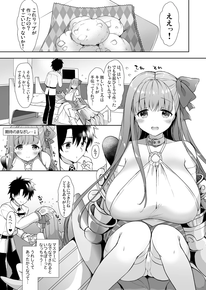 4ページ目