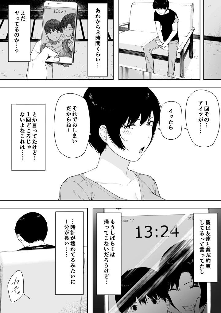 1142ページ目