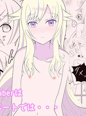 ふたりだけのシークレットライブ(名無しなナナ)