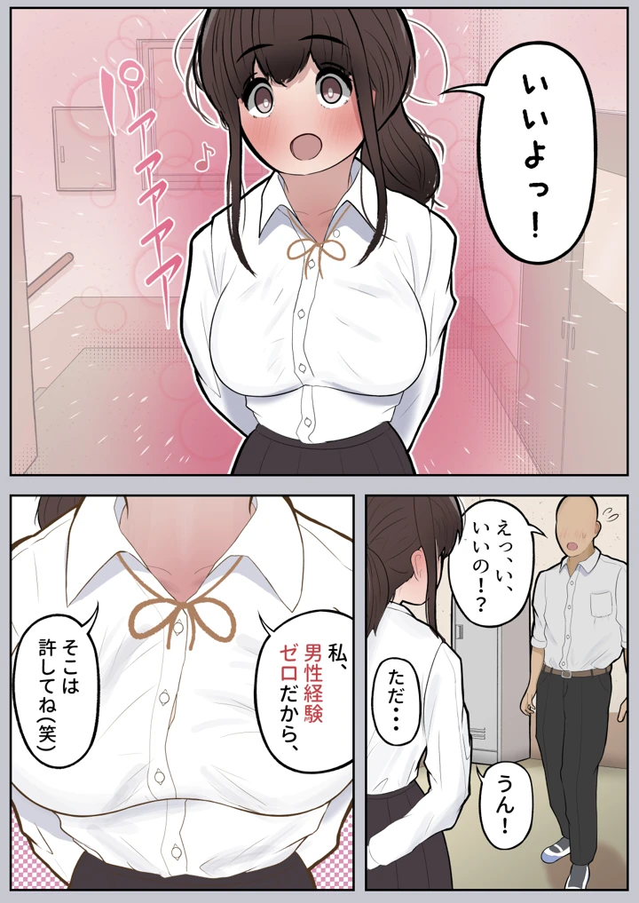 30ページ目