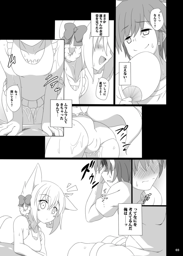 おにいちゃんのおよめさんになるっ(ぶっちゃけ堂) 4ページ