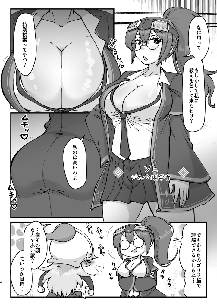 3ページ目