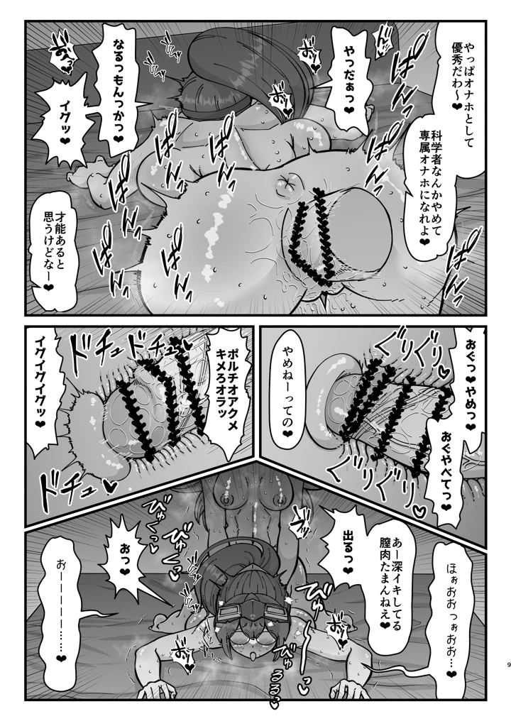 8ページ目