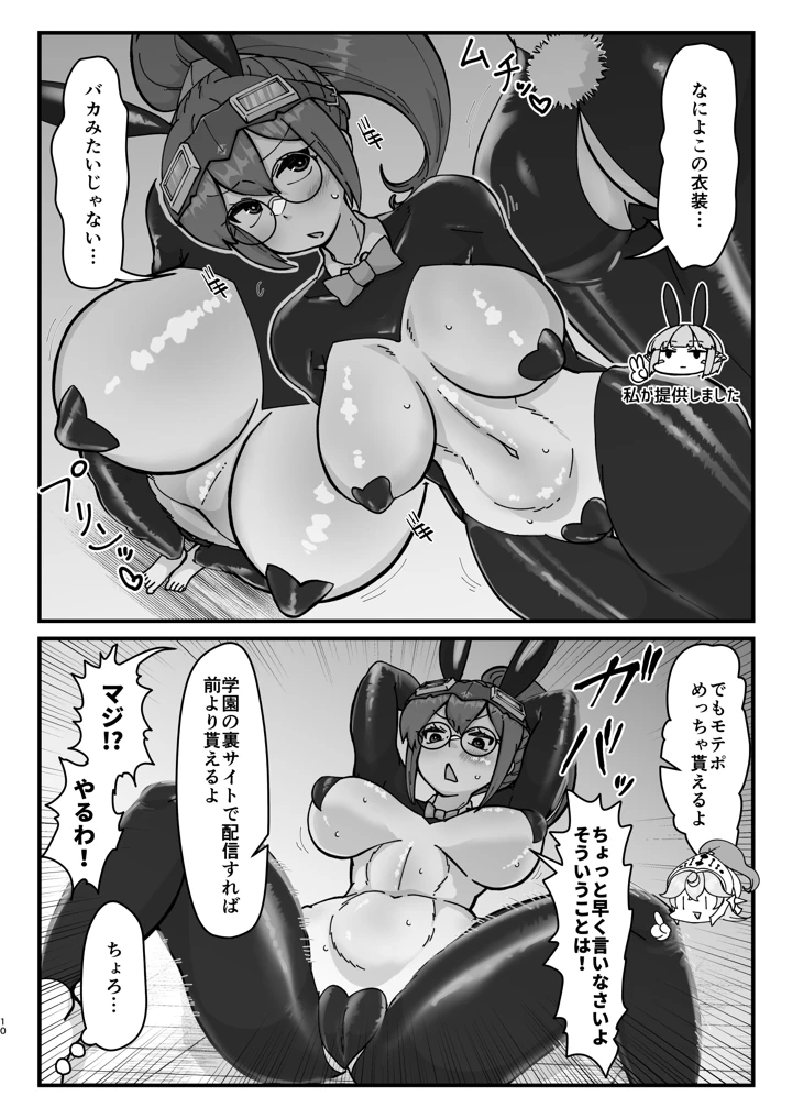 9ページ目