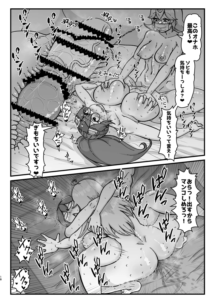 17ページ目