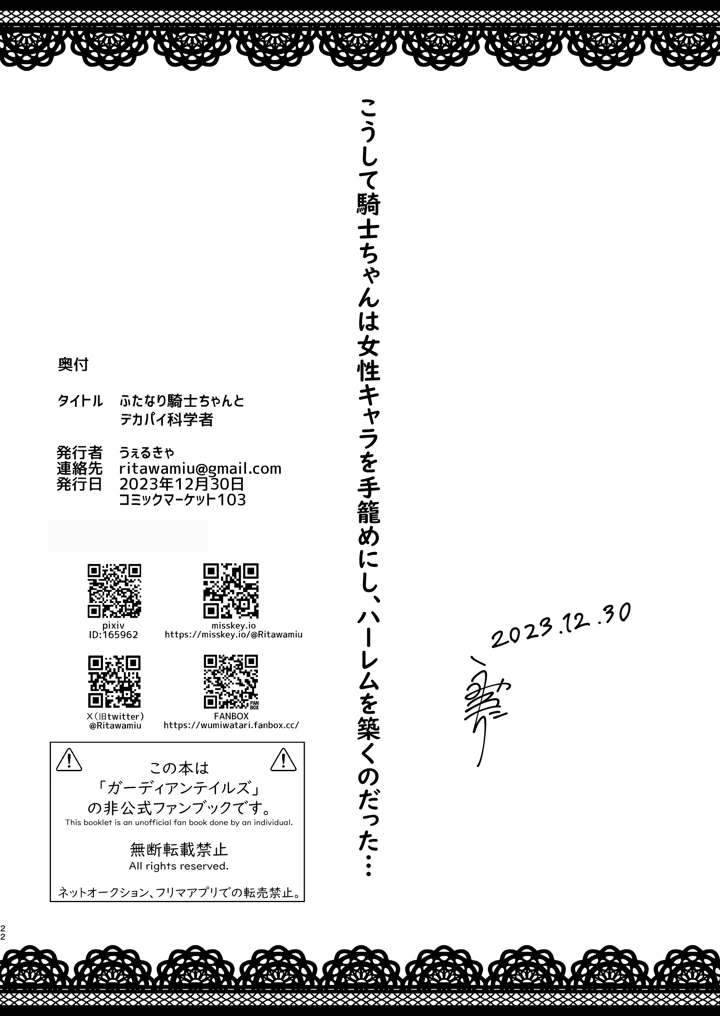 21ページ目