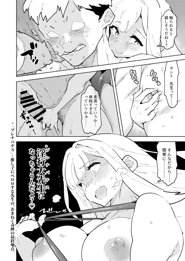 7ページ目