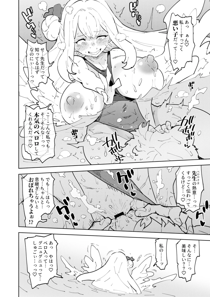 11ページ目