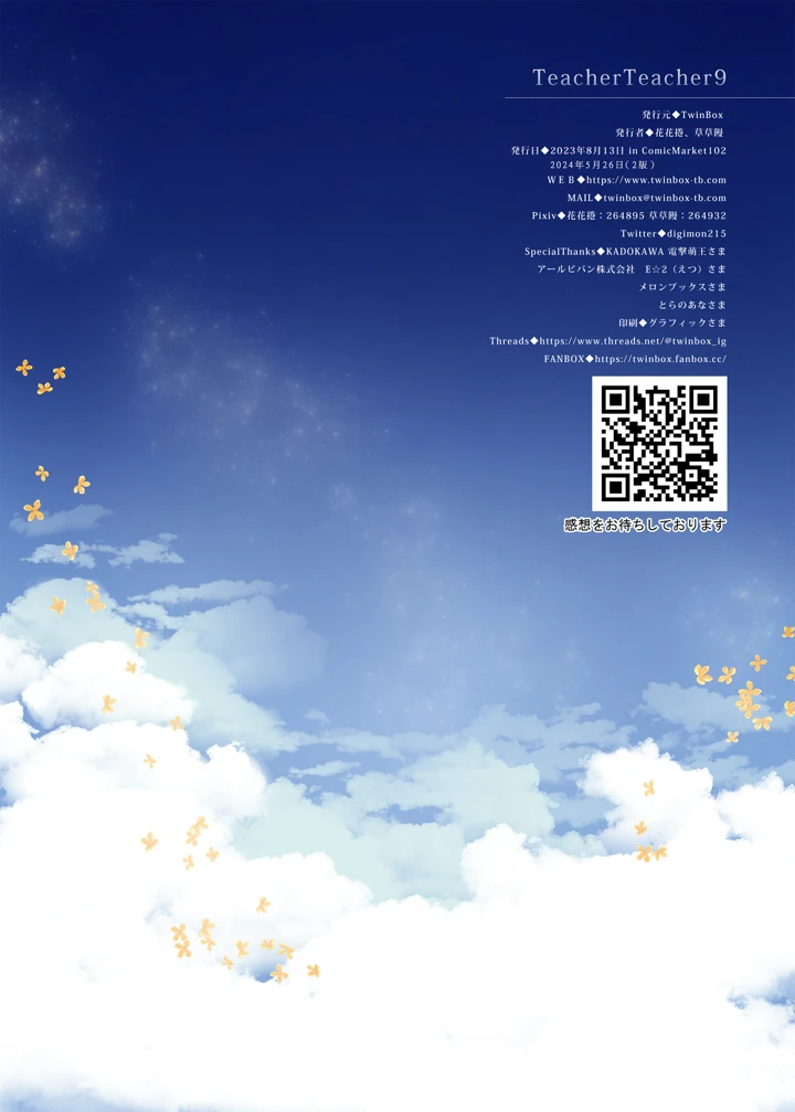 33ページ目