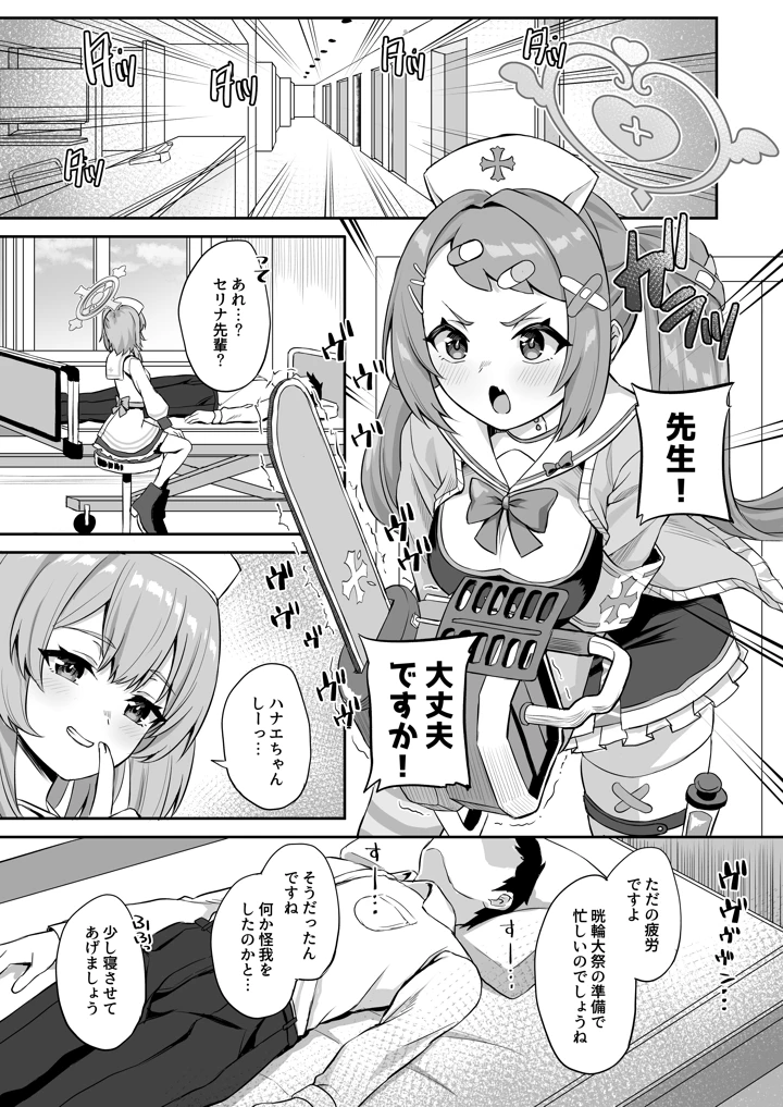 2ページ目