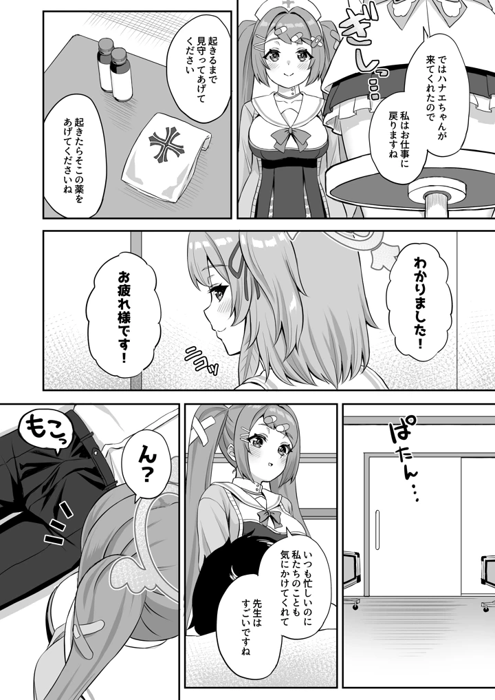 3ページ目