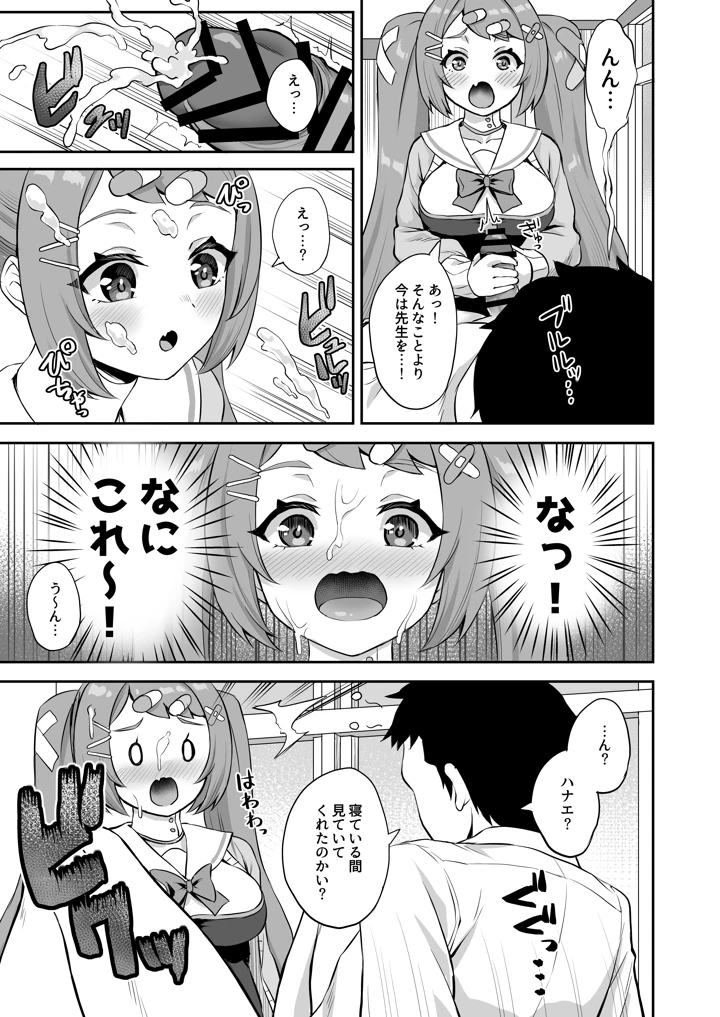 6ページ目