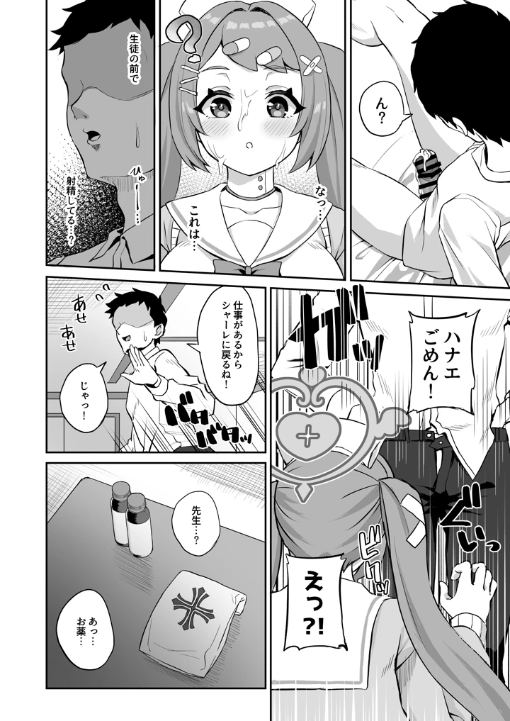 7ページ目