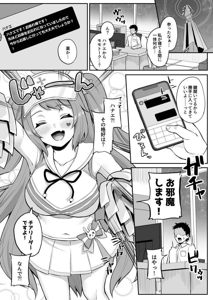 8ページ目
