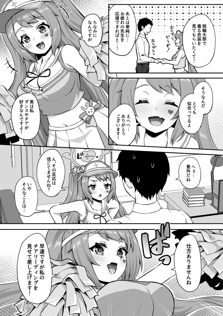 9ページ目