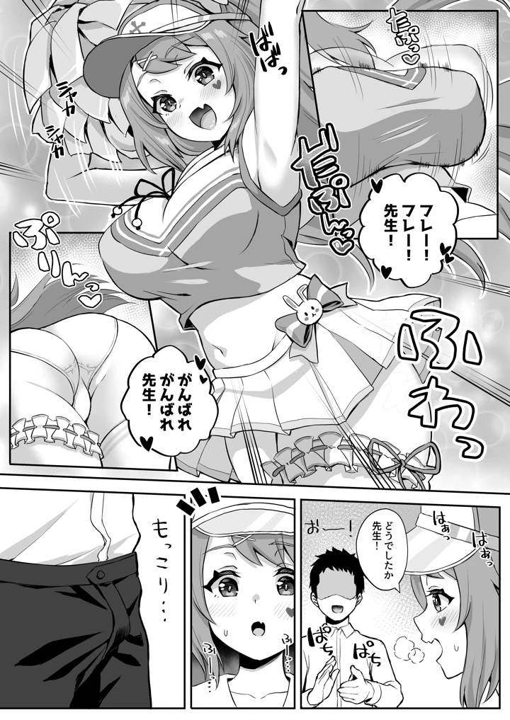 10ページ目