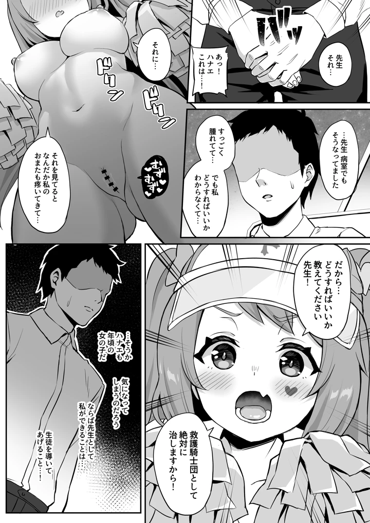 11ページ目