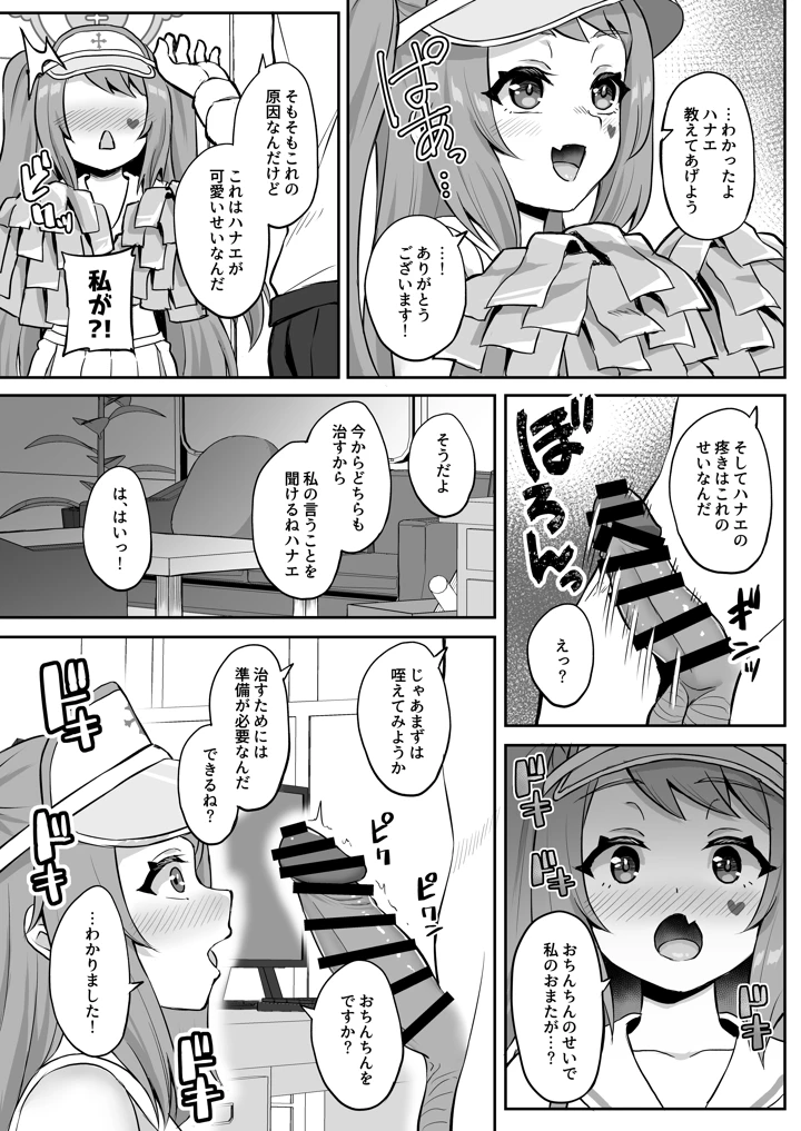 12ページ目