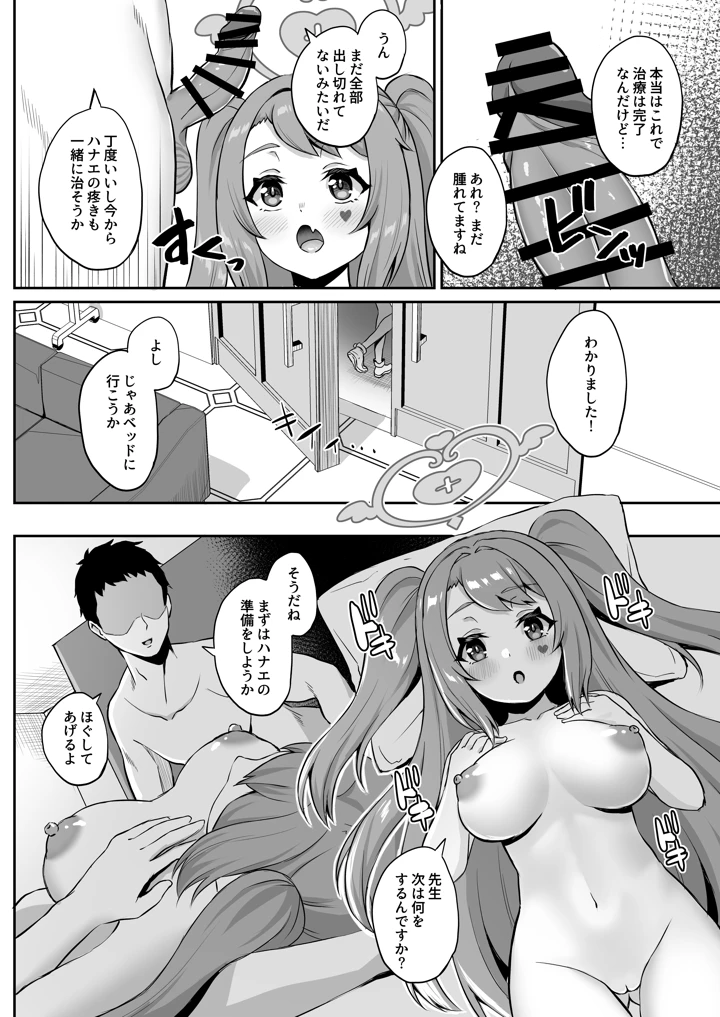 17ページ目