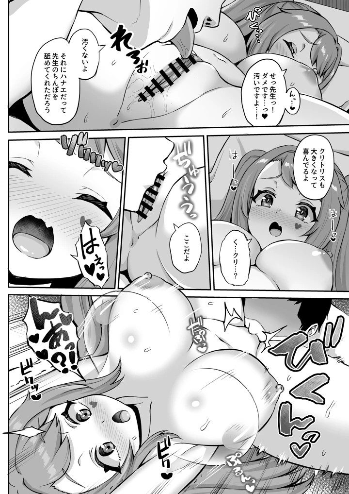 19ページ目