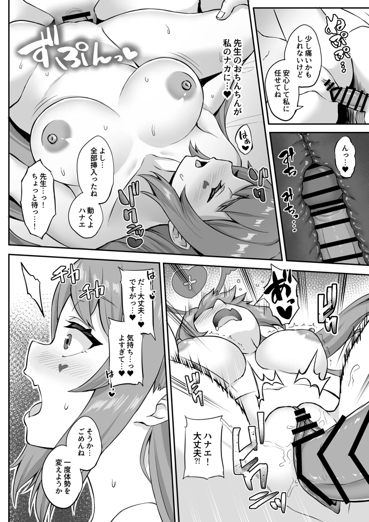 21ページ目