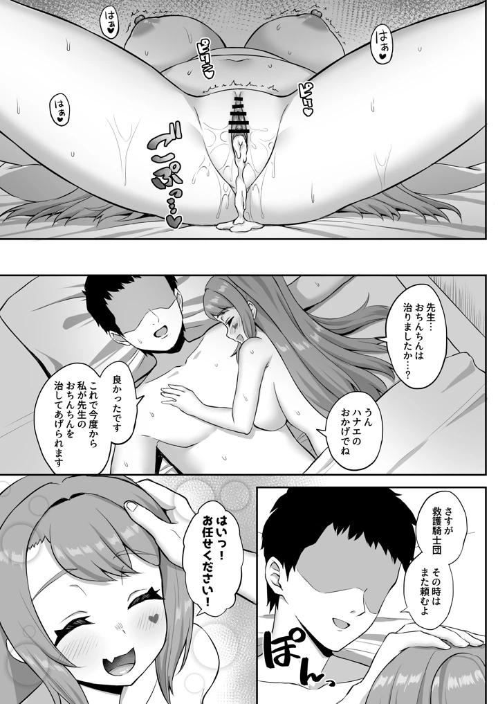 28ページ目