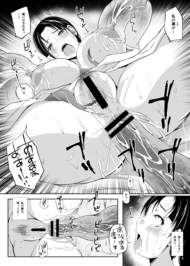 8ページ目