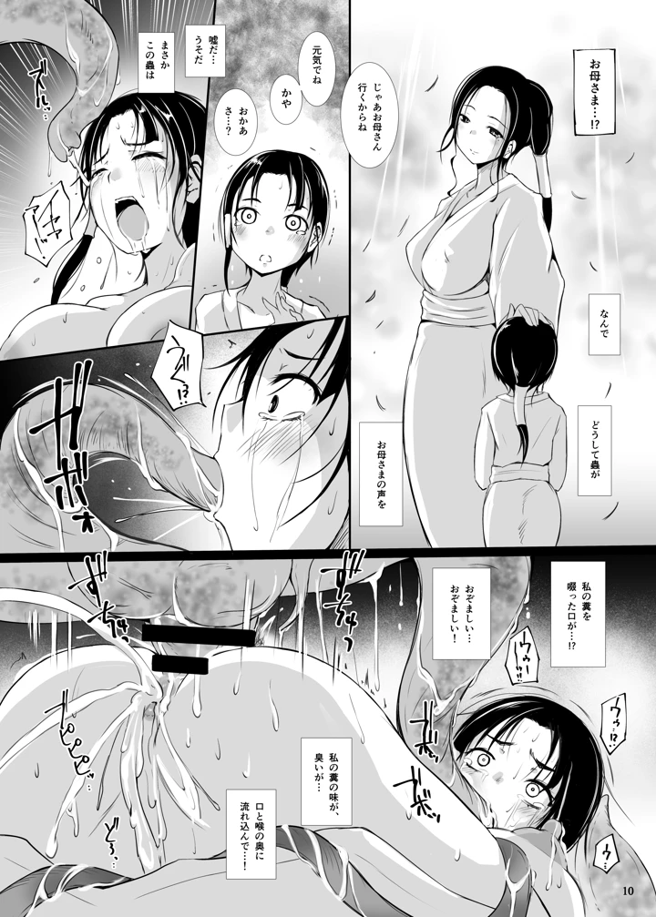 12ページ目