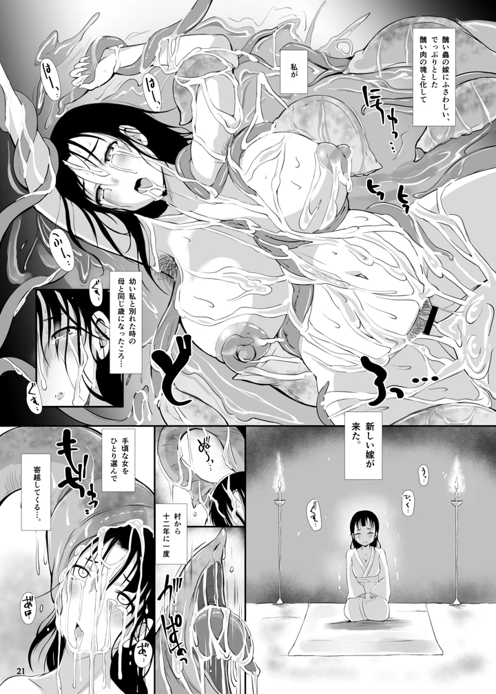 23ページ目