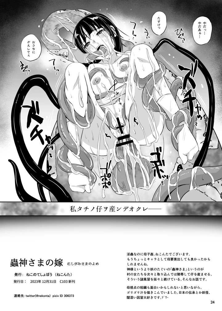 26ページ目