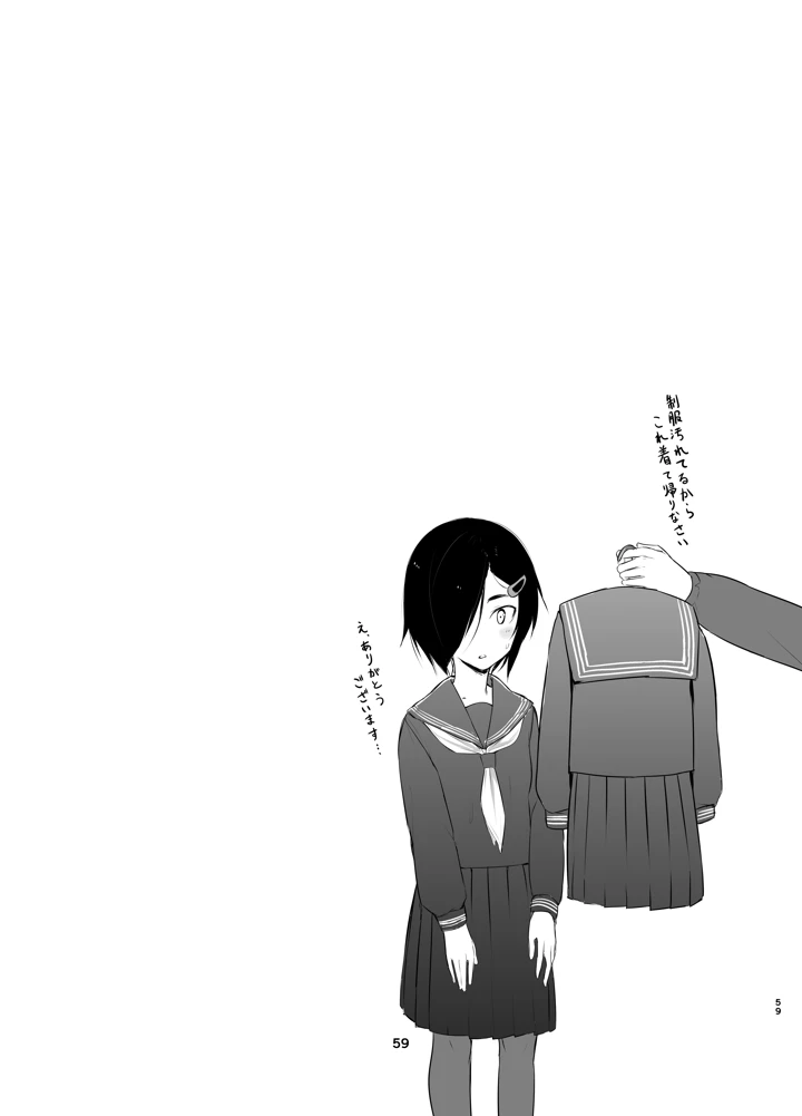 58ページ目