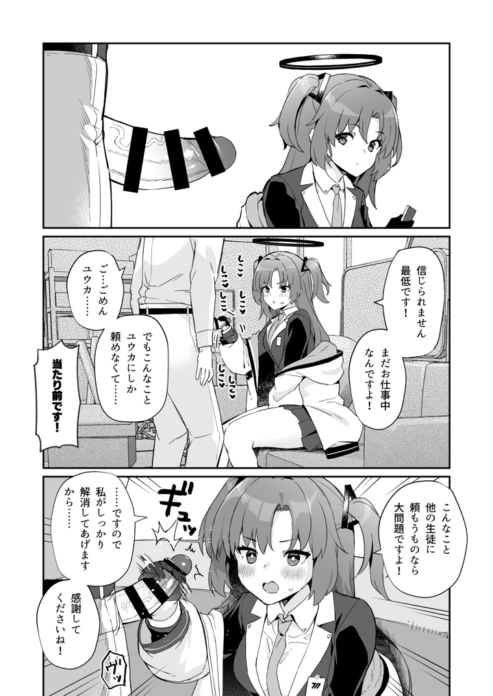 2ページ目