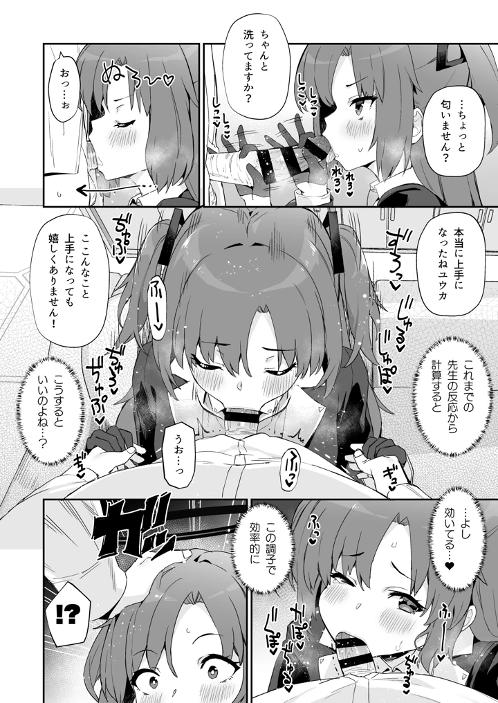 3ページ目