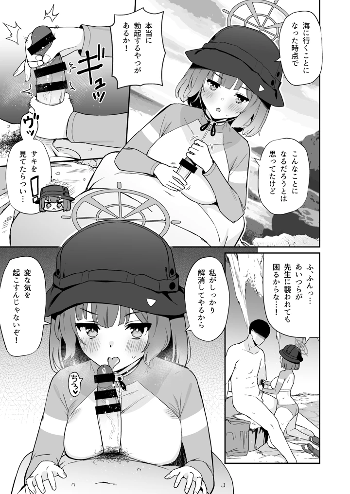 6ページ目