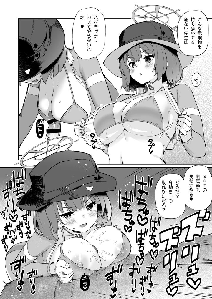 7ページ目