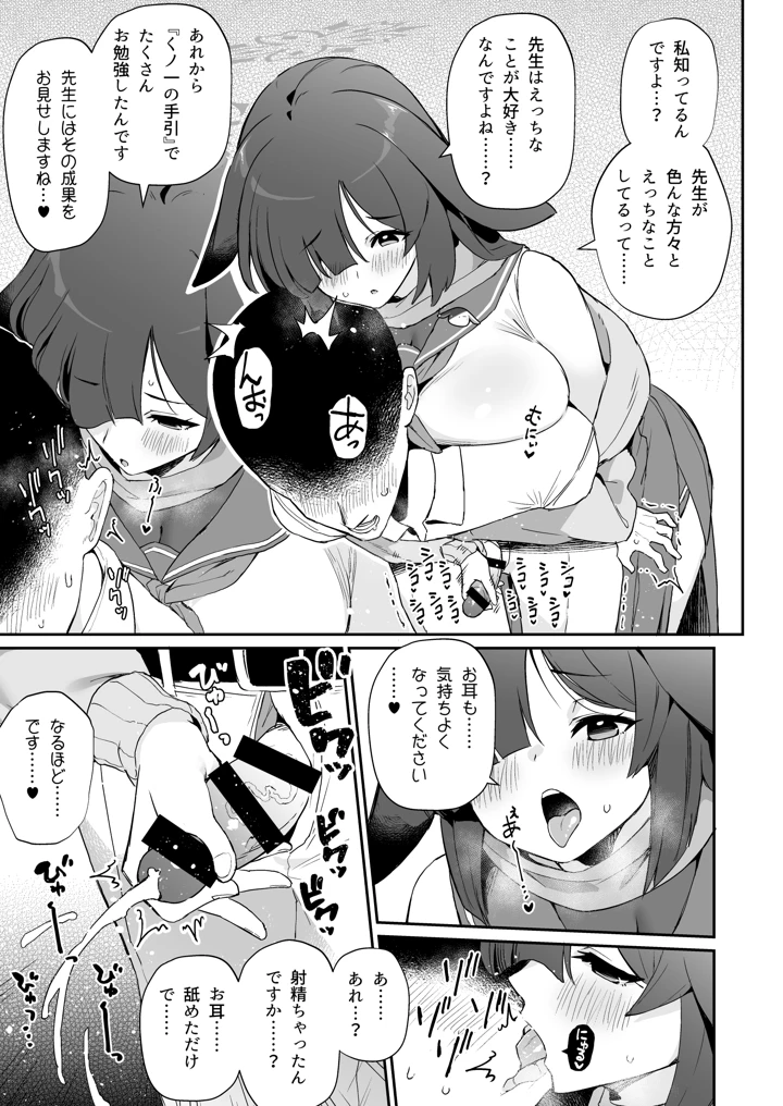 14ページ目