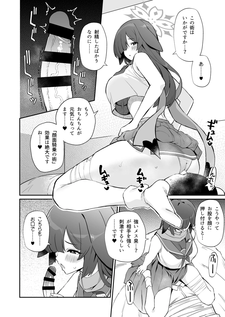 15ページ目