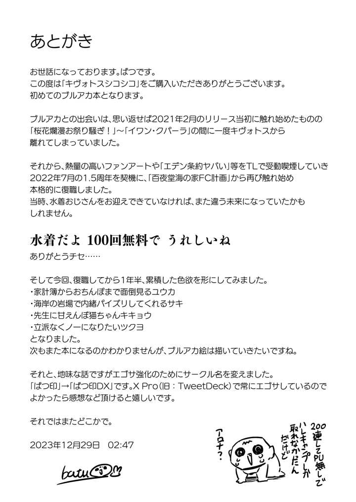 20ページ目
