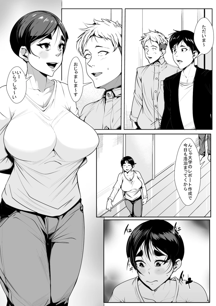 2ページ目