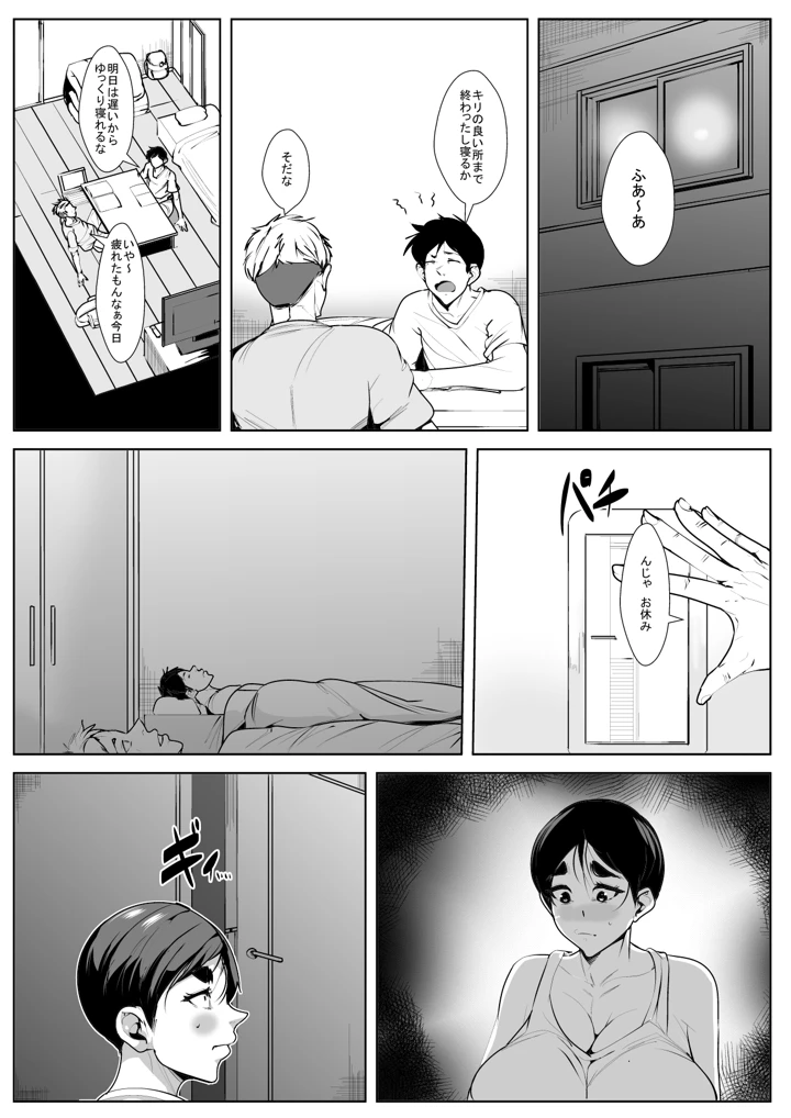 3ページ目