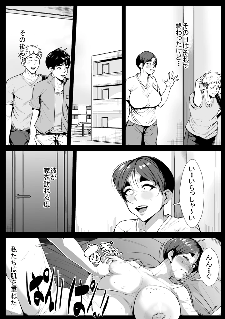 12ページ目