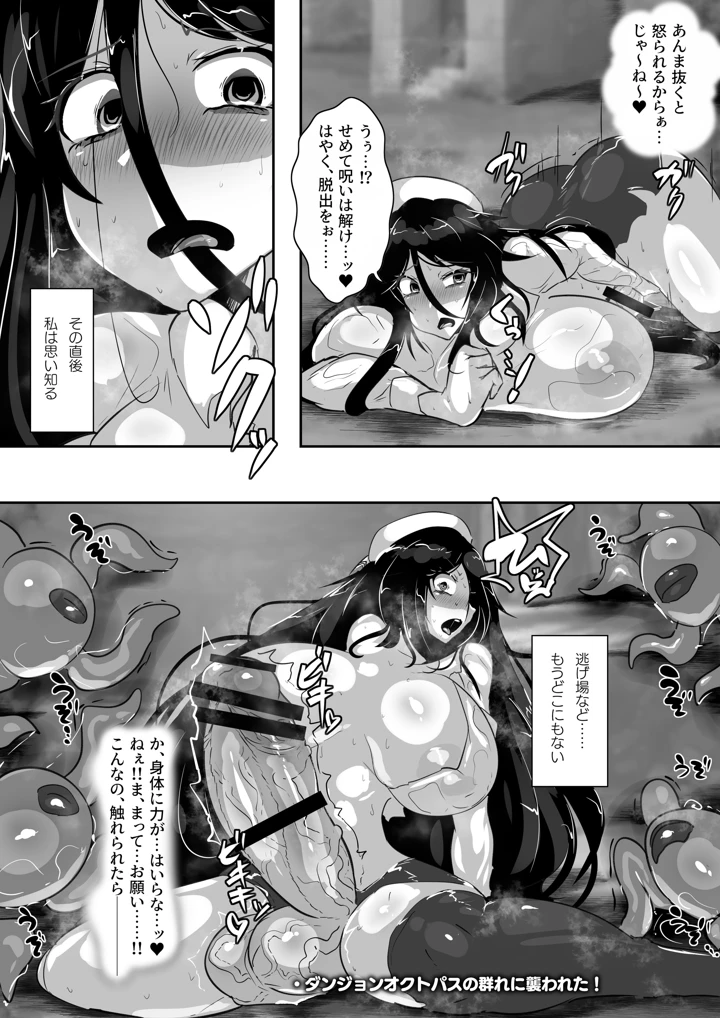 ふたなりエロトラップダンジョンの奥に潜むモノ。(惑星kaim) 14ページ