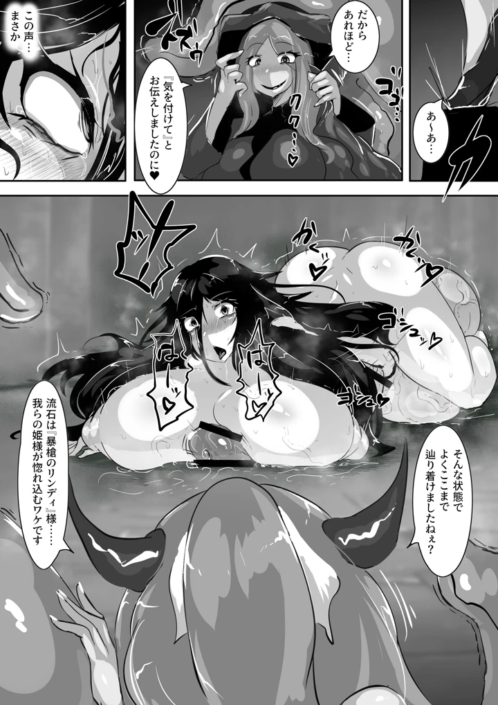 ふたなりエロトラップダンジョンの奥に潜むモノ。(惑星kaim) 18ページ