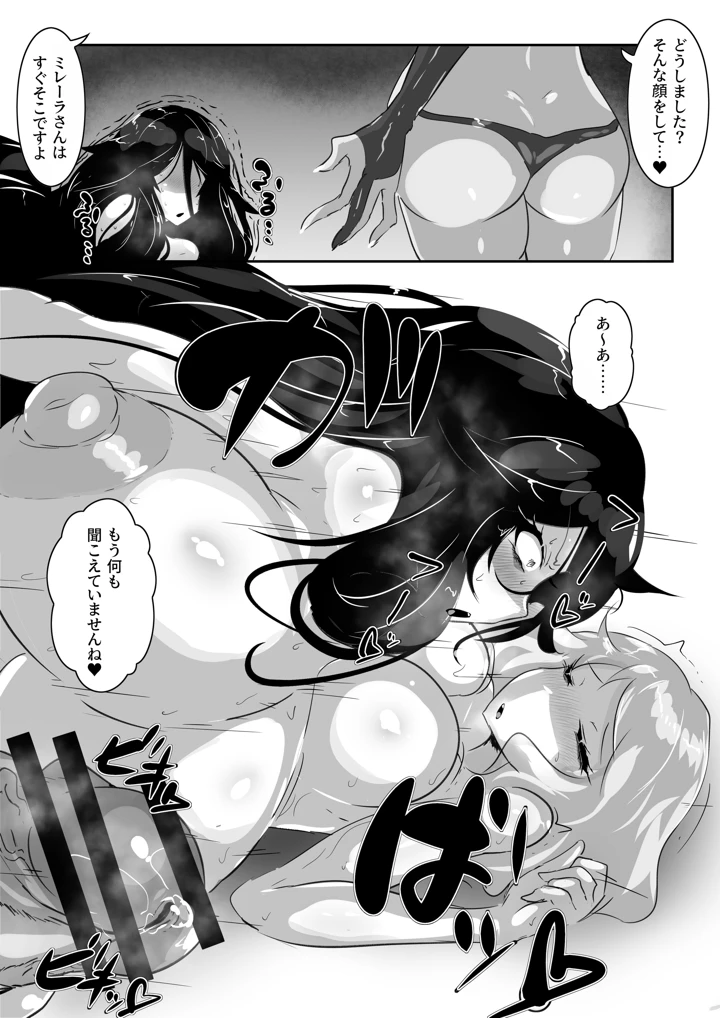 ふたなりエロトラップダンジョンの奥に潜むモノ。(惑星kaim) 21ページ