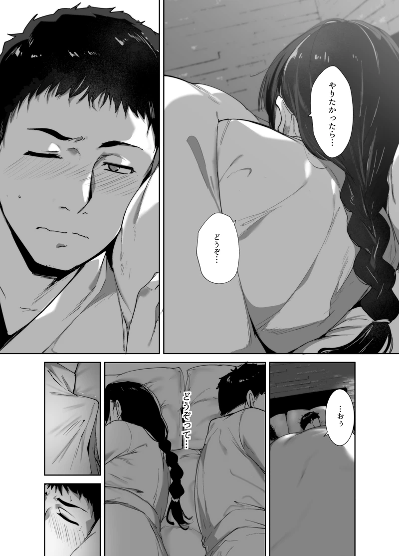 (リンゴヤ)オタク友達とのセックスは最高に気持ちいい2-マンガ9