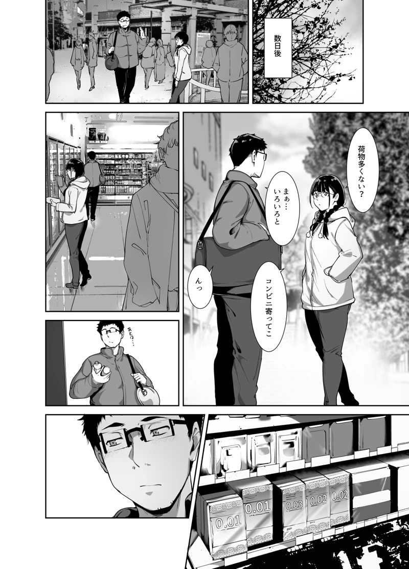 マンガ23ページ目