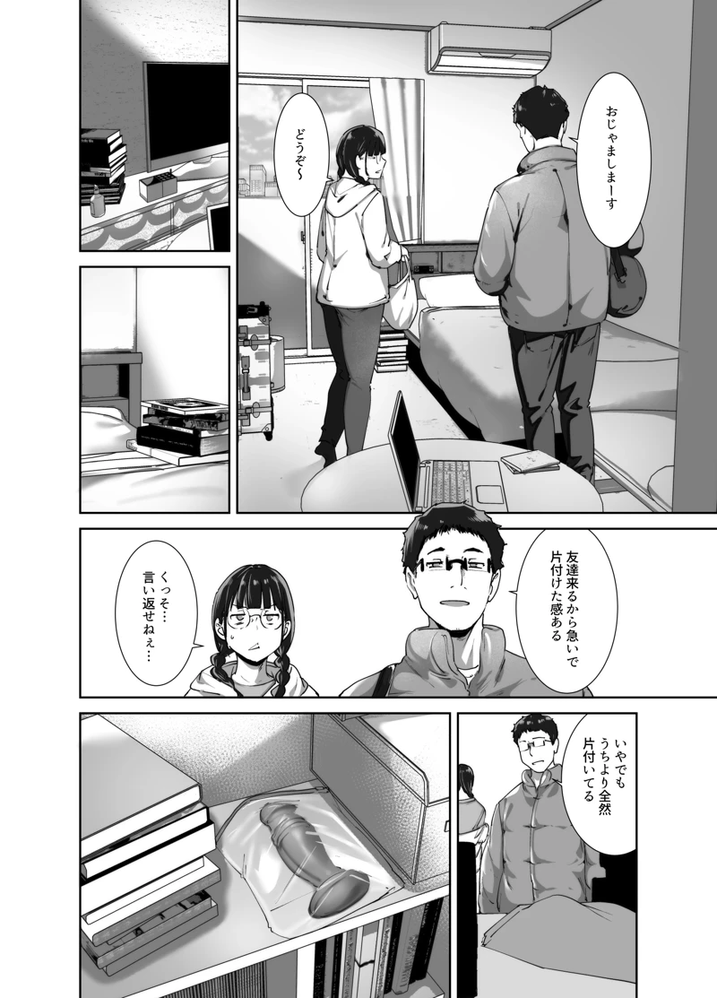 マンガ25ページ目