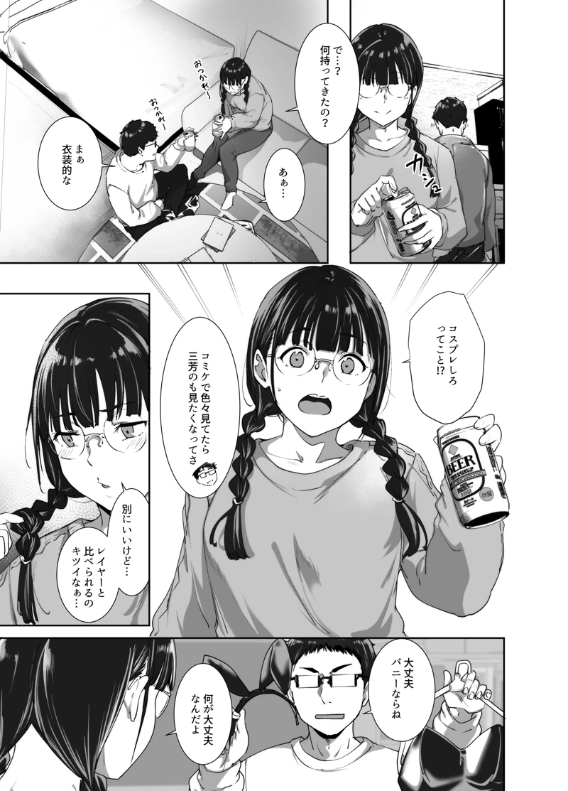 マンガ26ページ目